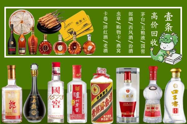 深圳烟酒回收