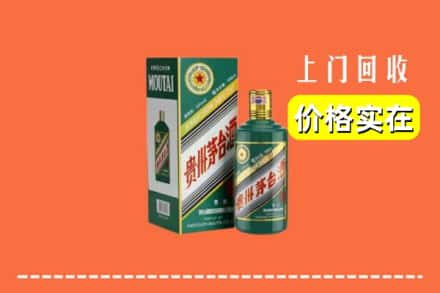 深圳求购高价回收纪念茅台酒